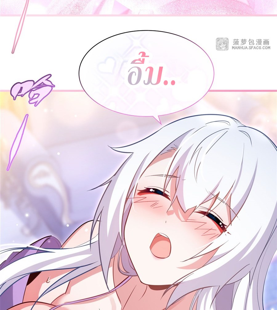 Shut Up, Evil Dragon! I don't want to raise a child with you anymore ตอนที่ 26 หน้า 40