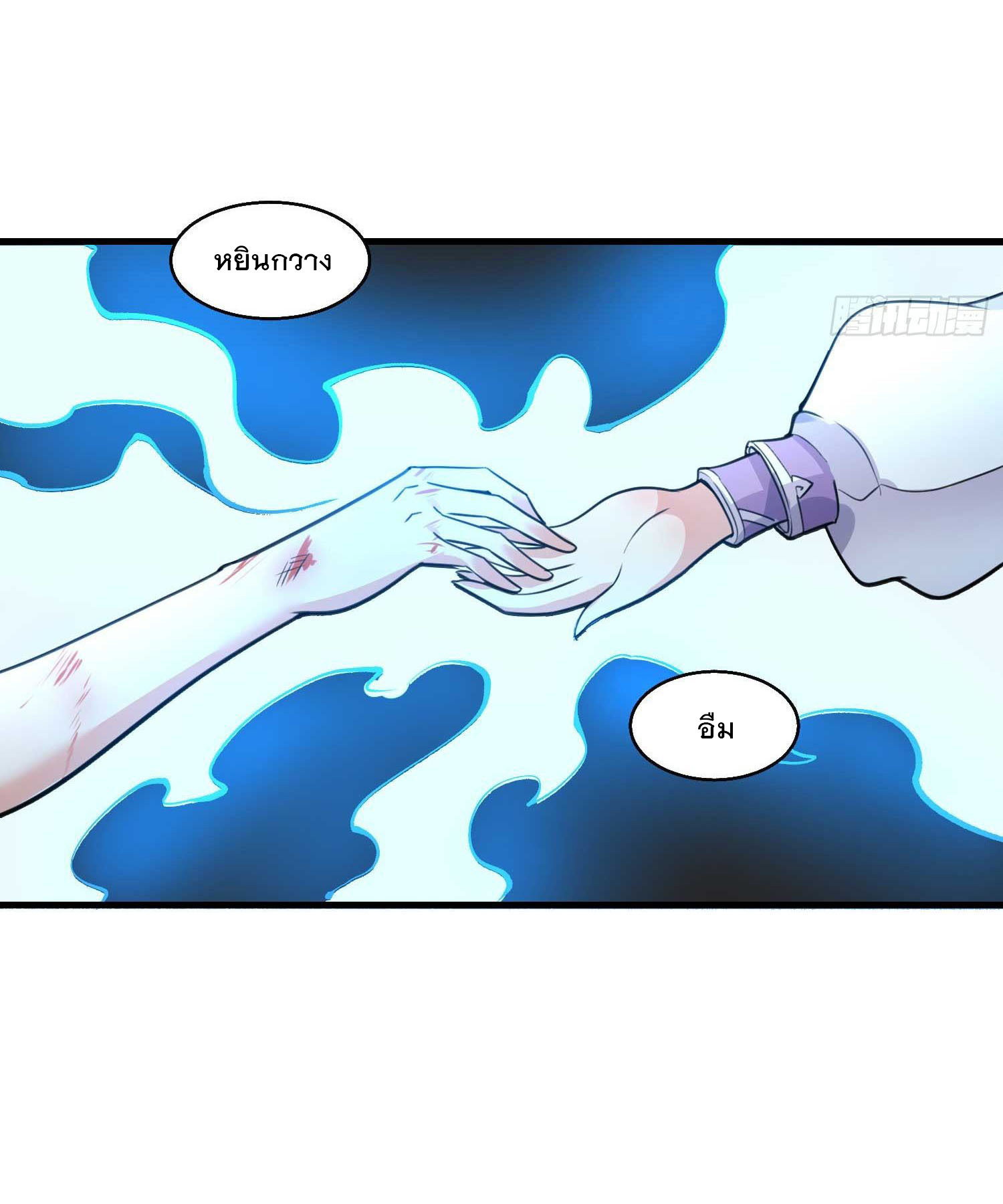 การต่อสู้ของเหล่าคนทรง ตอนที่ 10 หน้า 26