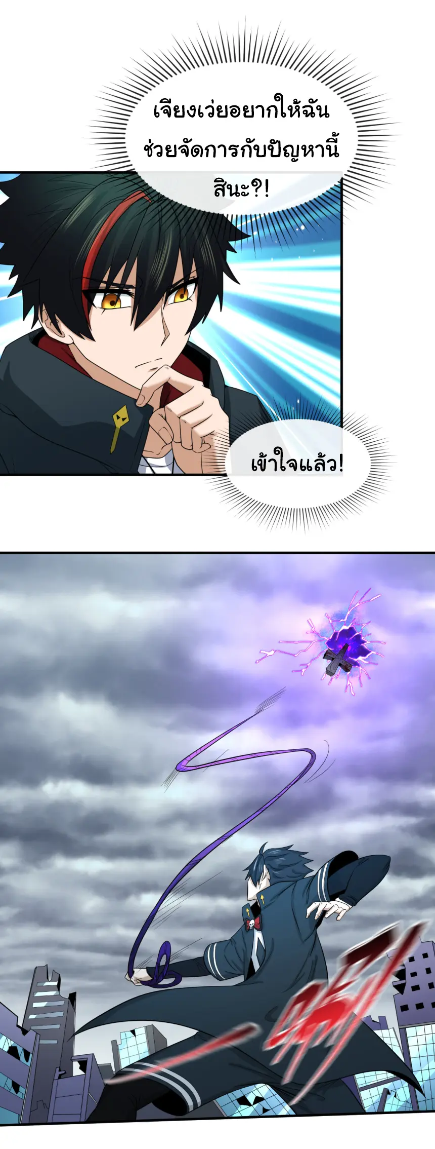 Junior Brother Demon Sovereign is too devoted ตอนที่ 164 หน้า 13