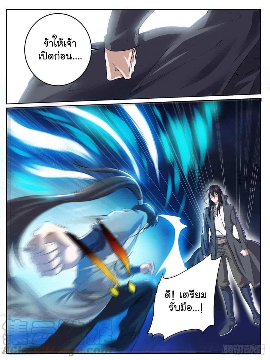 I am God ข้าคือเทพเจ้า เกิดไหม่ ตอนที่ 42 หน้า 16