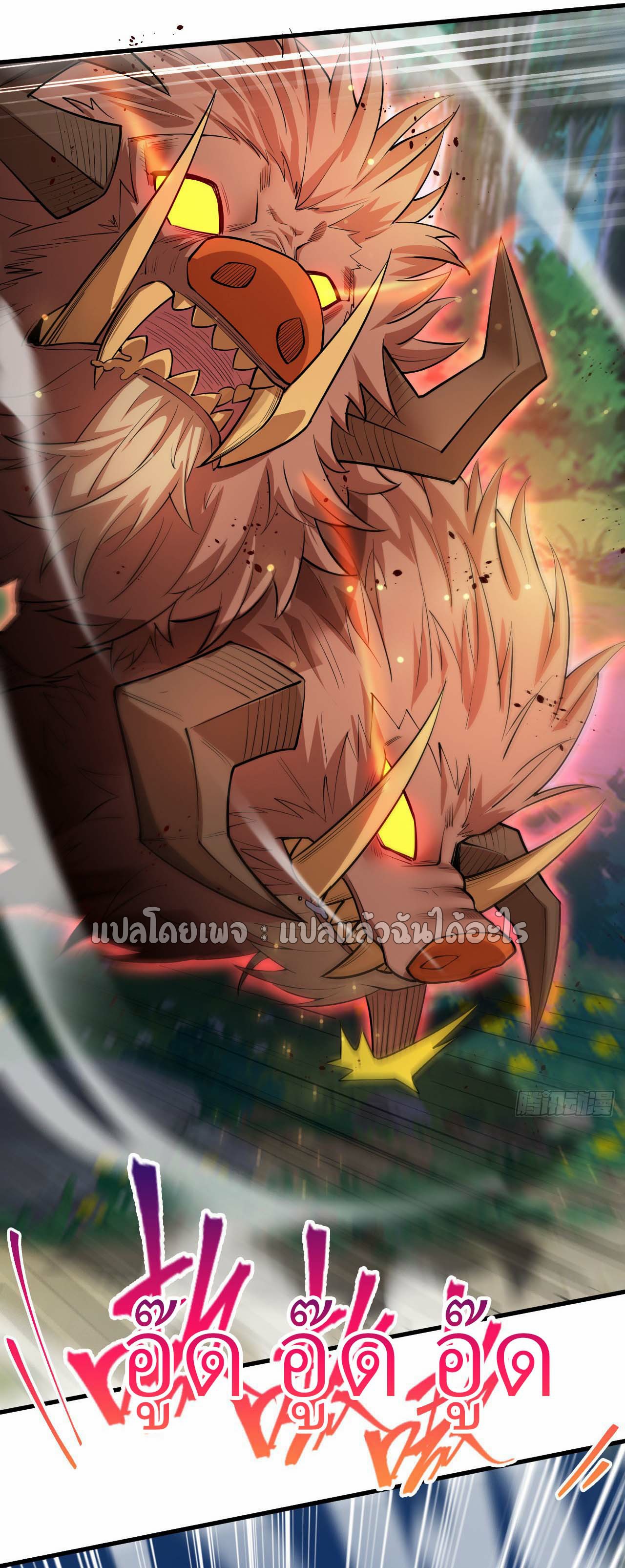 (ชนจีน)จุติเทพจักรพรรดิเกิดมาทั้งทีมีคะแนนเป็นล้าน ตอนที่ 52 หน้า 31
