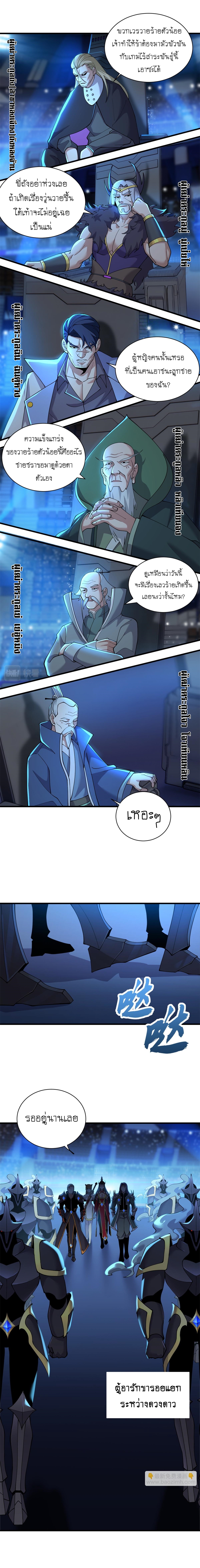 Super god pet shop - ร้านค้าสุดยอดสัตว์เลี้ยงระดับพระเจ้า (ชนจีน) ตอนที่ 97 หน้า 3