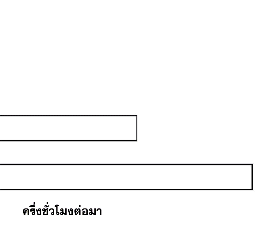 Library Of Heaven's Path ตอนที่ 162 หน้า 23