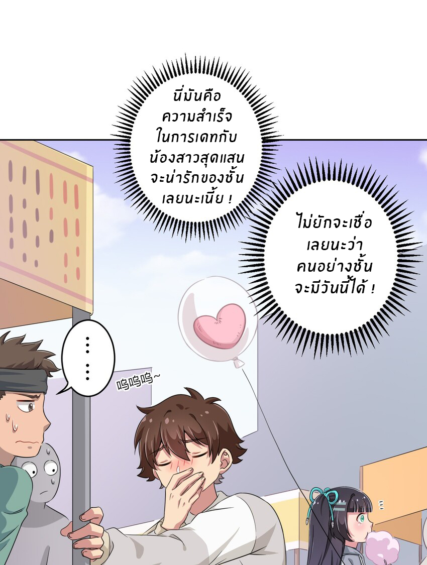 What is the use of God giving me this embarrassing superpower? ตอนที่ 14 หน้า 5