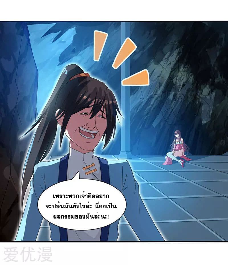 One Step Toward Freedom ตอนที่ 10 หน้า 16