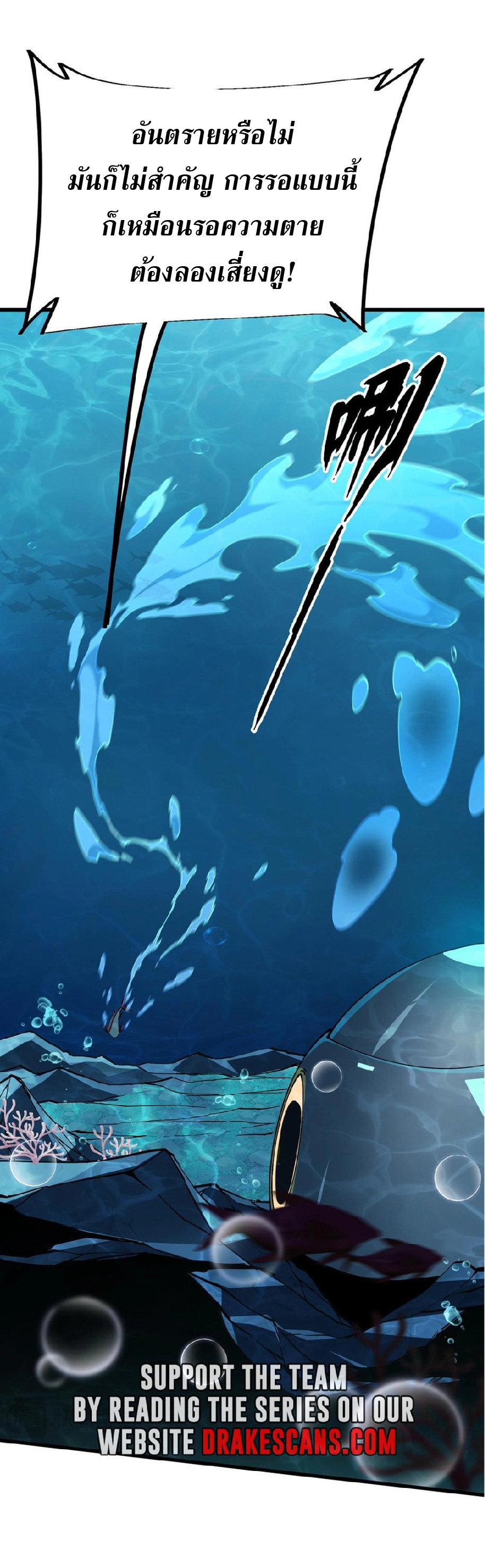 การวิวัฒนาการจากปลาคาร์พสู่มังกร ตอนที่ 6 หน้า 8