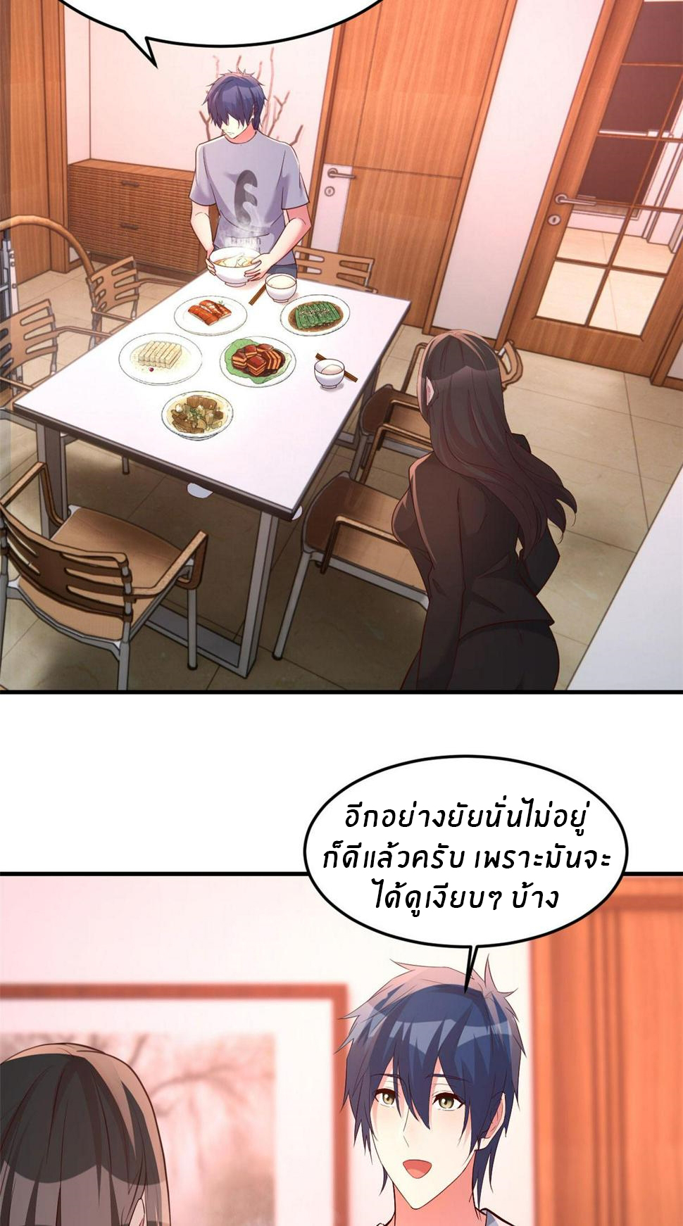 พี่สาวอยากเล่นคุณ ตอนที่ 123 หน้า 25
