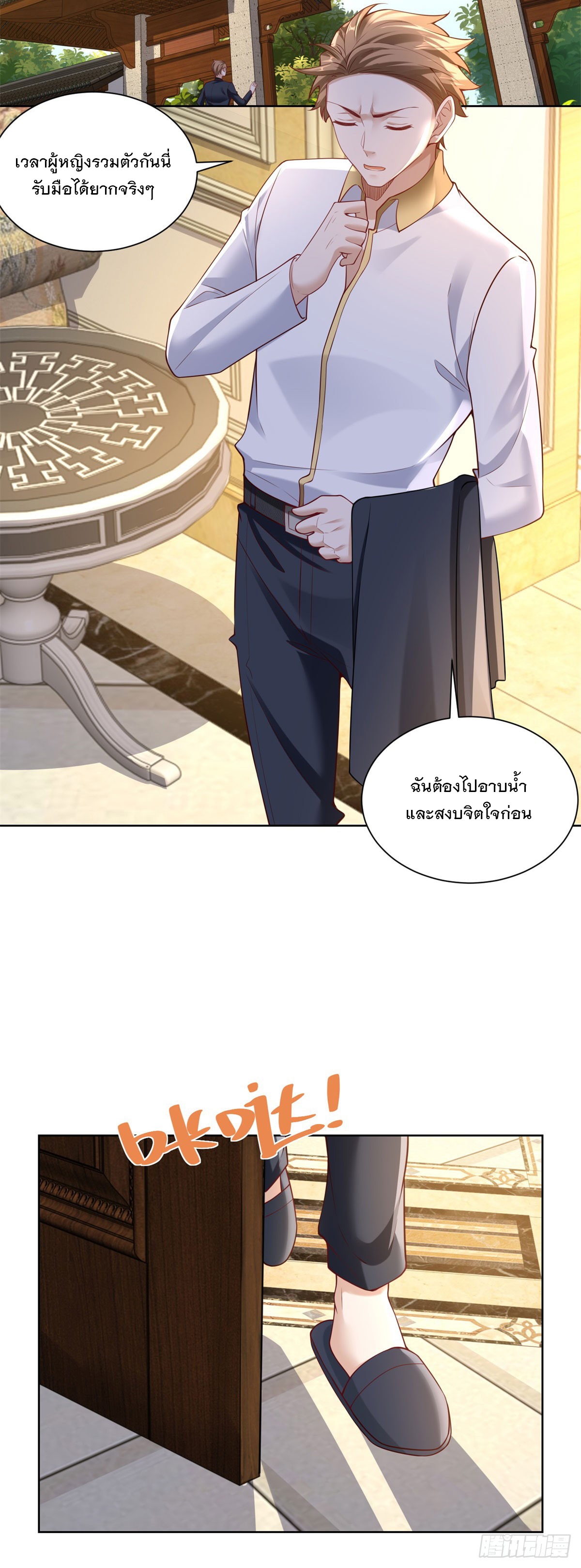 ฉันจะขึ้นไปบนจุดสูงสุดด้วยระบบสัญญาเทพธิดา ตอนที่ 24 หน้า 10