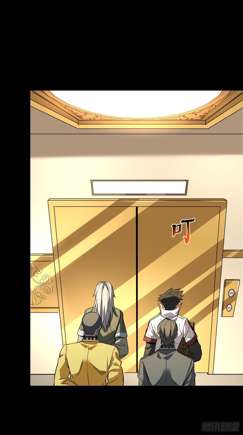 Legend of Star Genera ชนจีน ตอนที่ 87 หน้า 13