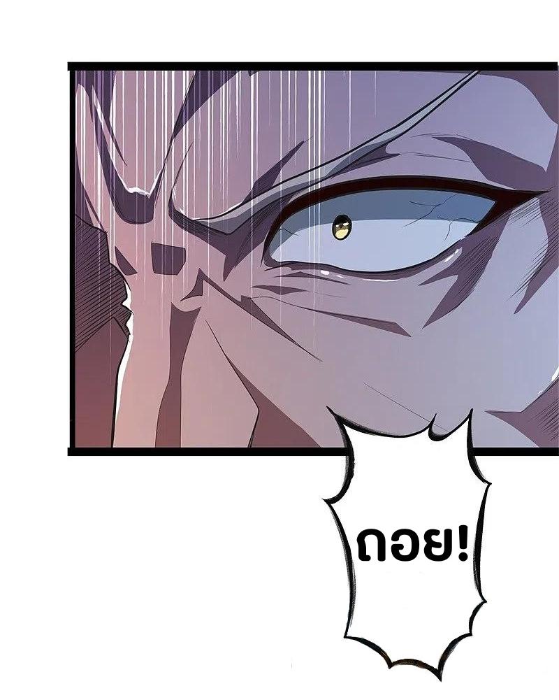 One Sword Reigns Supreme ตอนที่ 179 หน้า 8