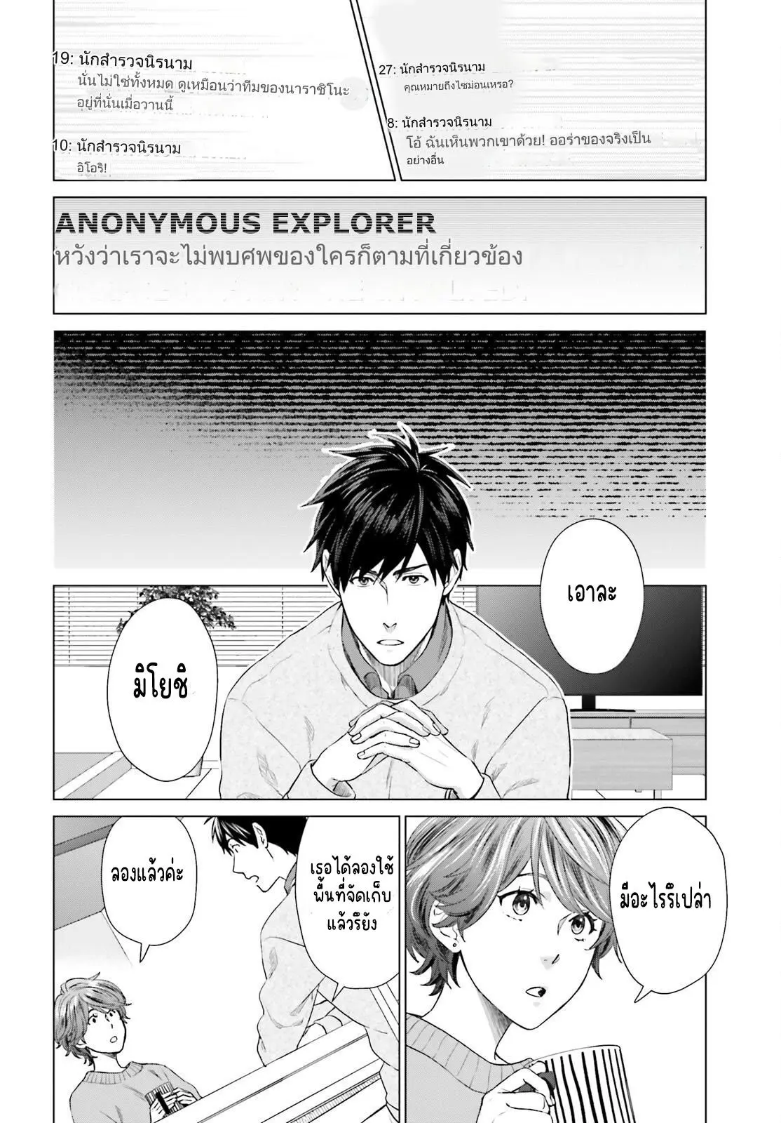 ทาสบริษัทที่กลายเป็นอันดับ1ของโลก ตอนที่ 8 หน้า 16