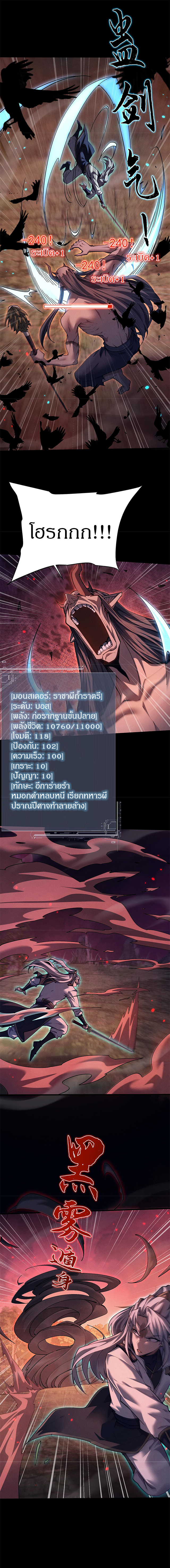 จอมดาบฟูลไทม์ ตอนที่ 26 หน้า 4