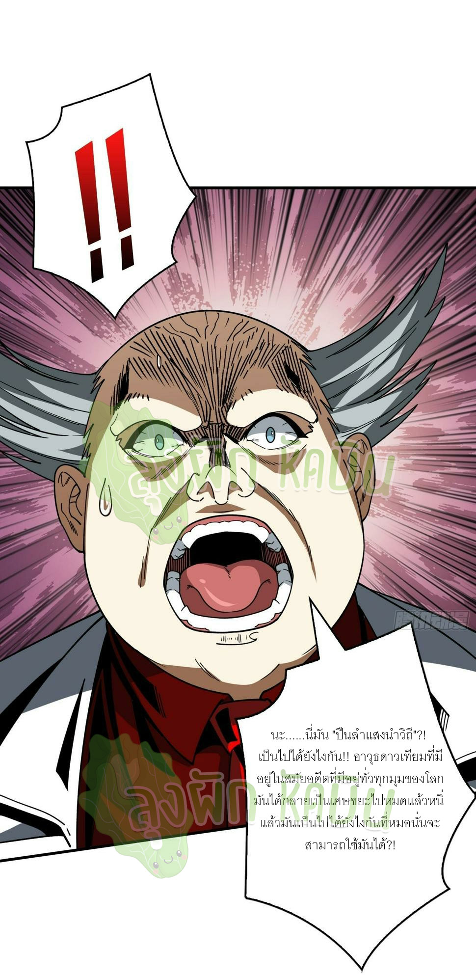 (ชนจีน) IT STARTS WITH A KINGPIN ACCOUNT - จุติจอมราชัน ตอนที่ 332 หน้า 6