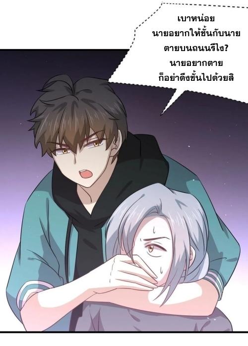 Immortal Swordsman in The Reverse World ข้าเซียนกระบี่ไม่เกาะสตรี ตอนที่ 133 หน้า 42