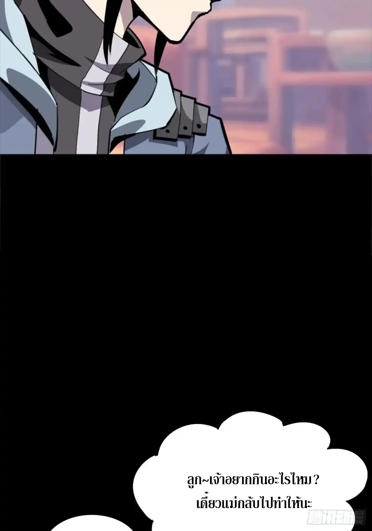 สำนักศาสตรารบ Battle Armor Academy ตอนที่ 2 หน้า 39