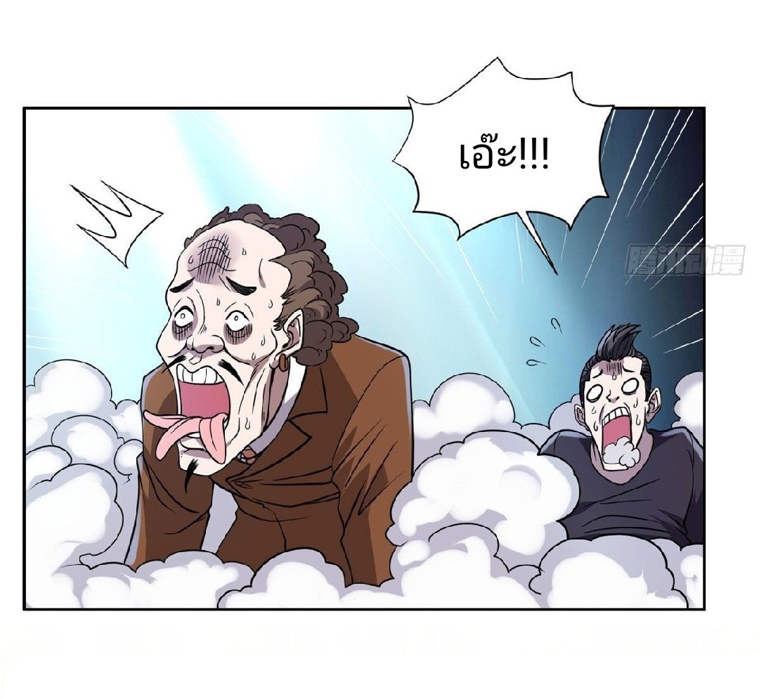 การเกิดใหม่ของพระเจ้ากับระบบผลาญเงินสุดกาว ตอนที่ 71 หน้า 13