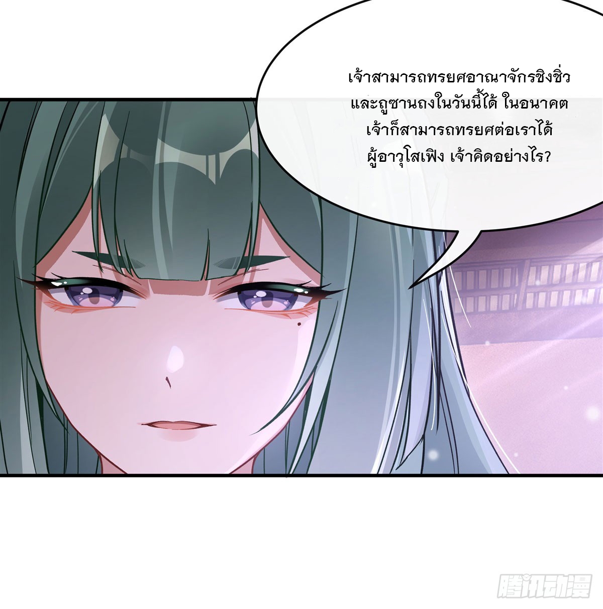 ศิษย์ของข้าล้วนมีอนาคตที่ยิ่งใหญ่ (ชนจีน) ตอนที่ 185 หน้า 11