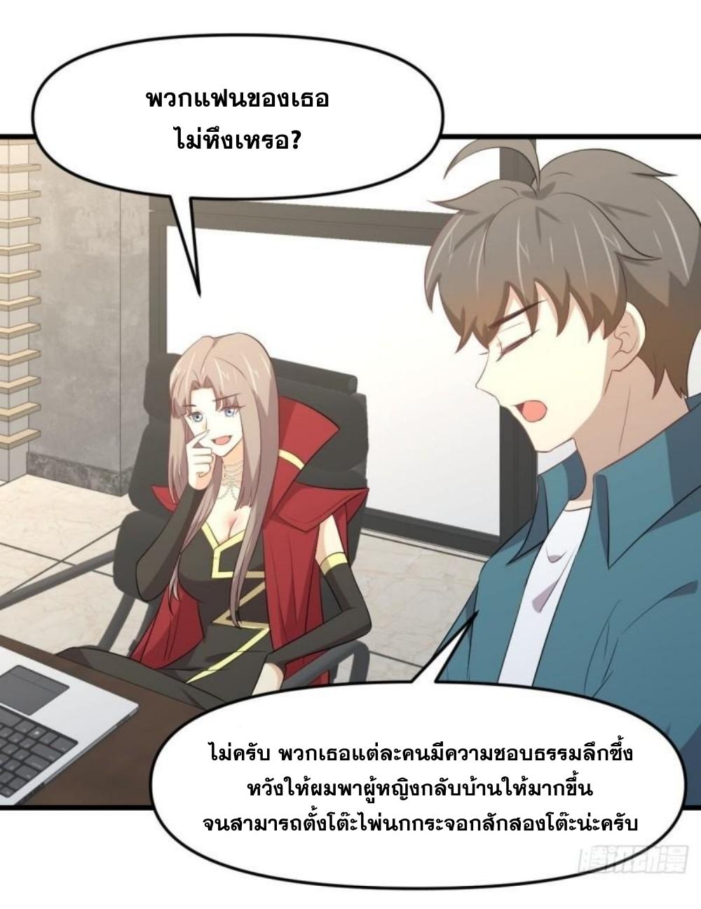 Immortal Swordsman in The Reverse World ข้าเซียนกระบี่ไม่เกาะสตรี ตอนที่ 305 หน้า 38