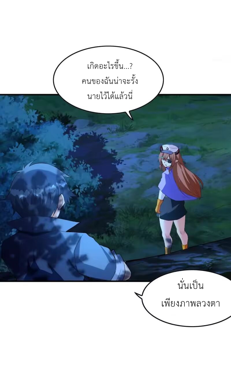My Harem Is Entirely Female Demon Villains ตอนที่ 148 หน้า 18