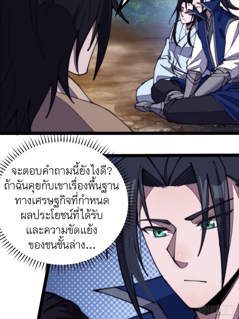 Starting a Mountain ตอนที่ 270 หน้า 13