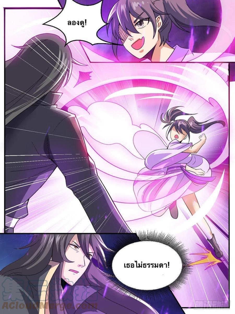 I am God ข้าคือเทพเจ้า เกิดไหม่ ตอนที่ 55 หน้า 10