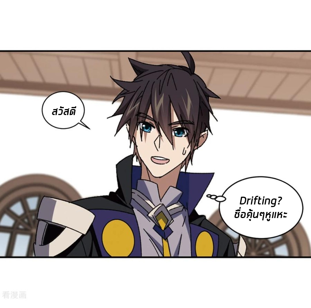 จอมเวทย์กังฟู ตอนที่ 89 หน้า 51