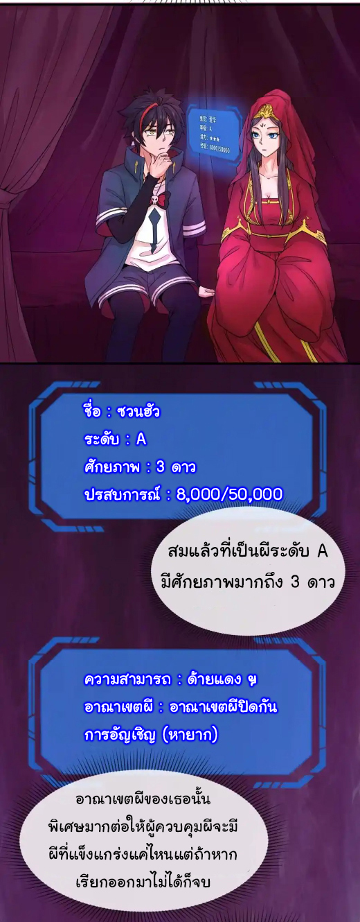 Junior Brother Demon Sovereign is too devoted ตอนที่ 115 หน้า 23