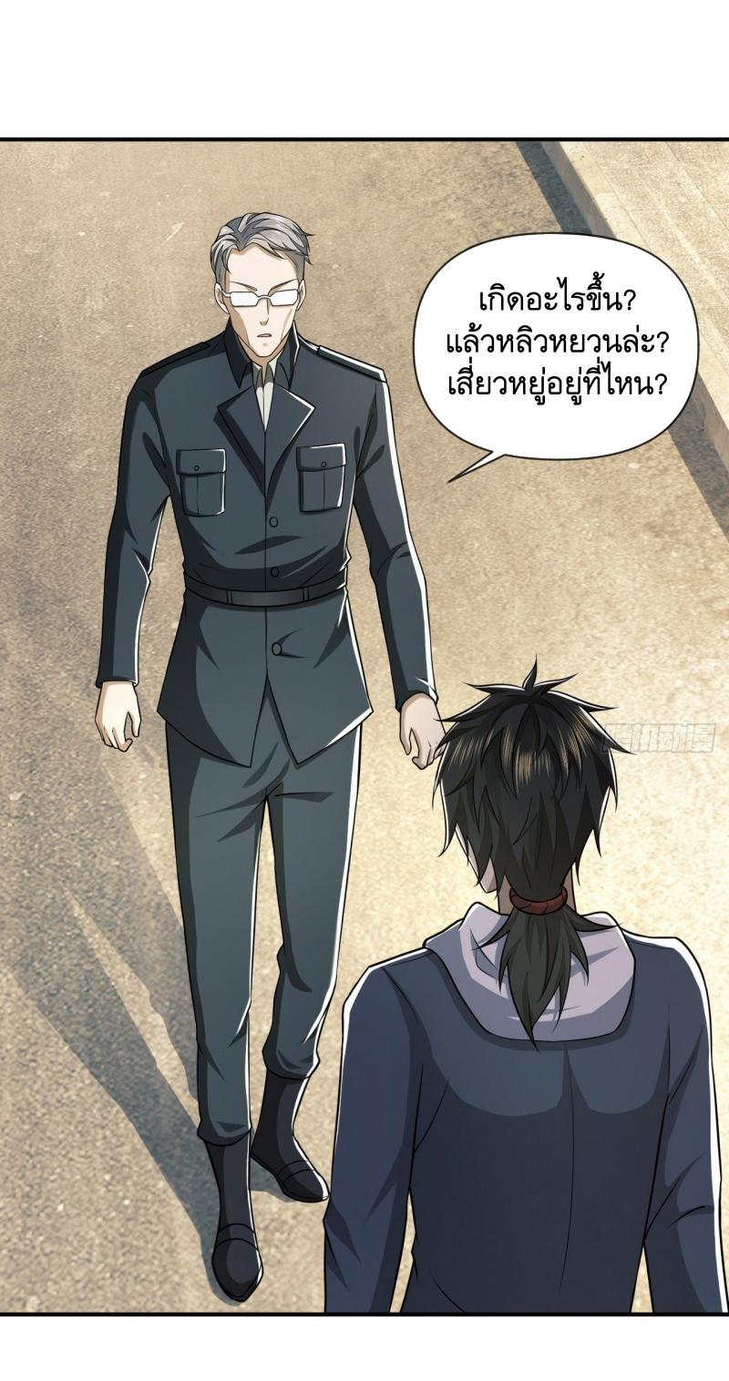 THE FIRST ORDER ตอนที่ 191 หน้า 47