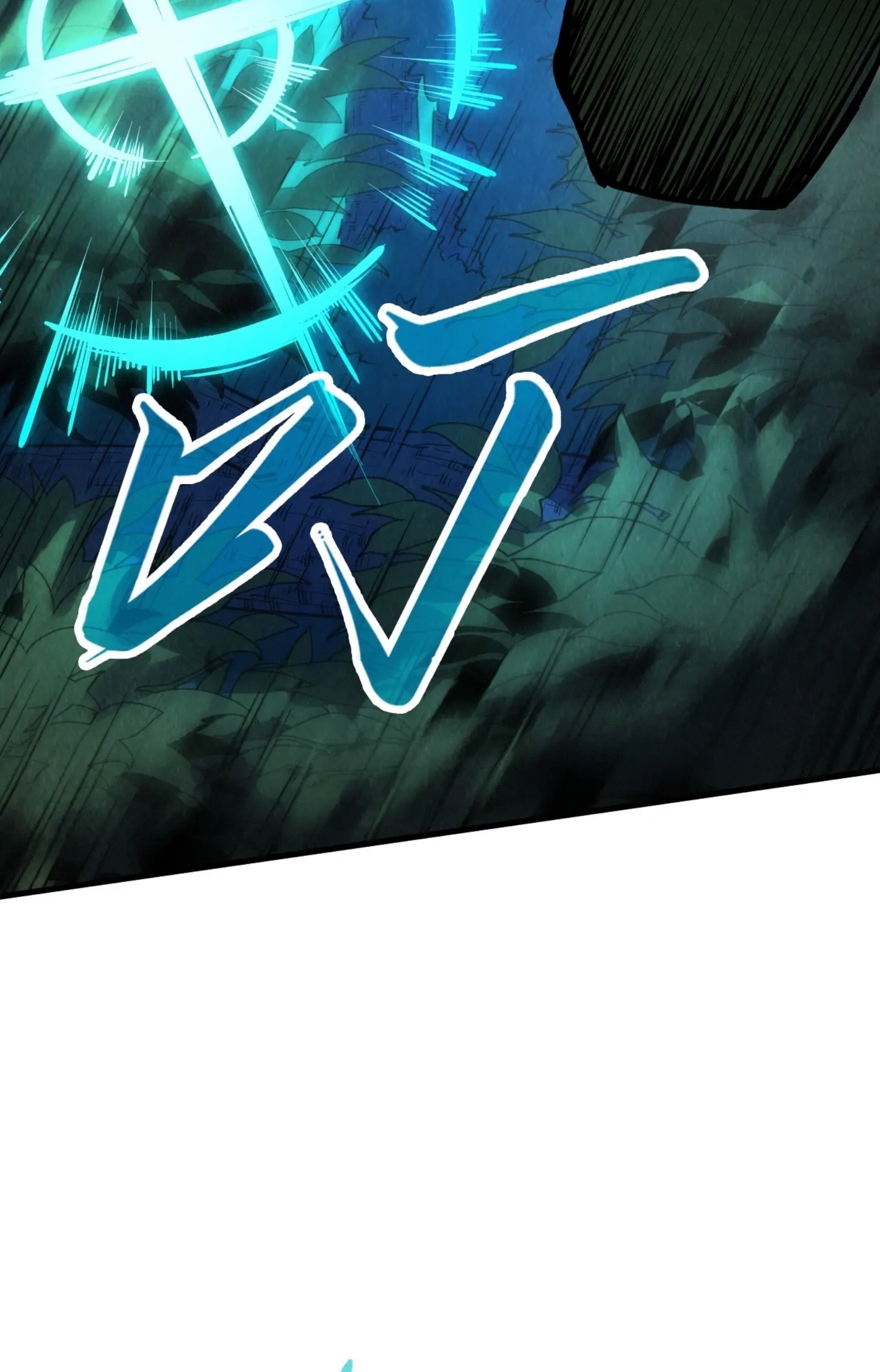 มหาเทพนิรันดร์กาล ตอนที่ 146 หน้า 21