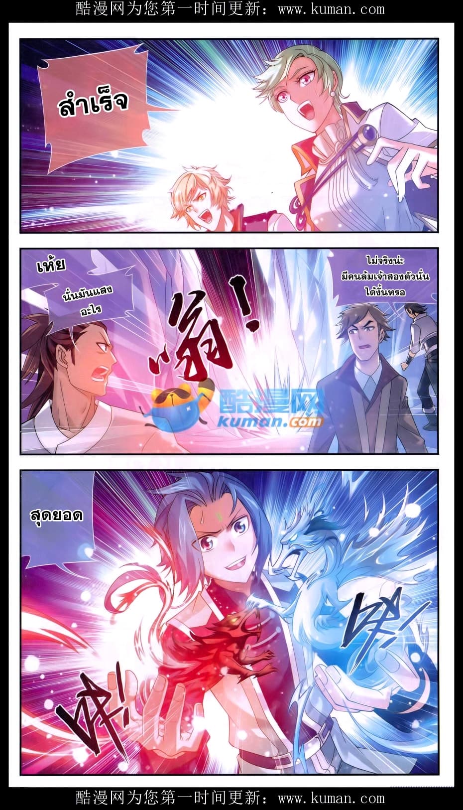 Da Zhu Zai ศึกปรมาจารย์สะท้านฟ้า (ชนจีน) ตอนที่ 56 หน้า 14