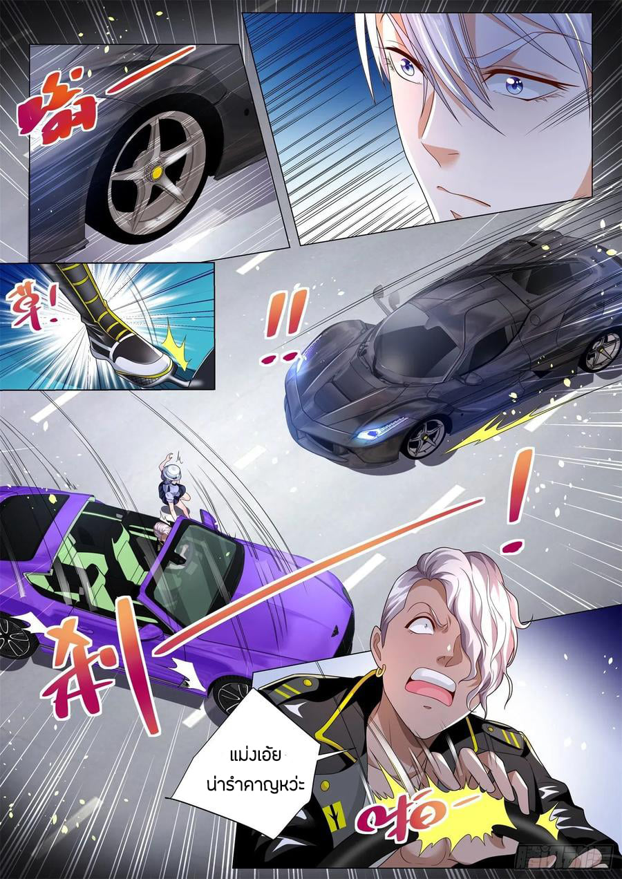 Divine Hero’s Skyfall System ตอนที่ 179 หน้า 13