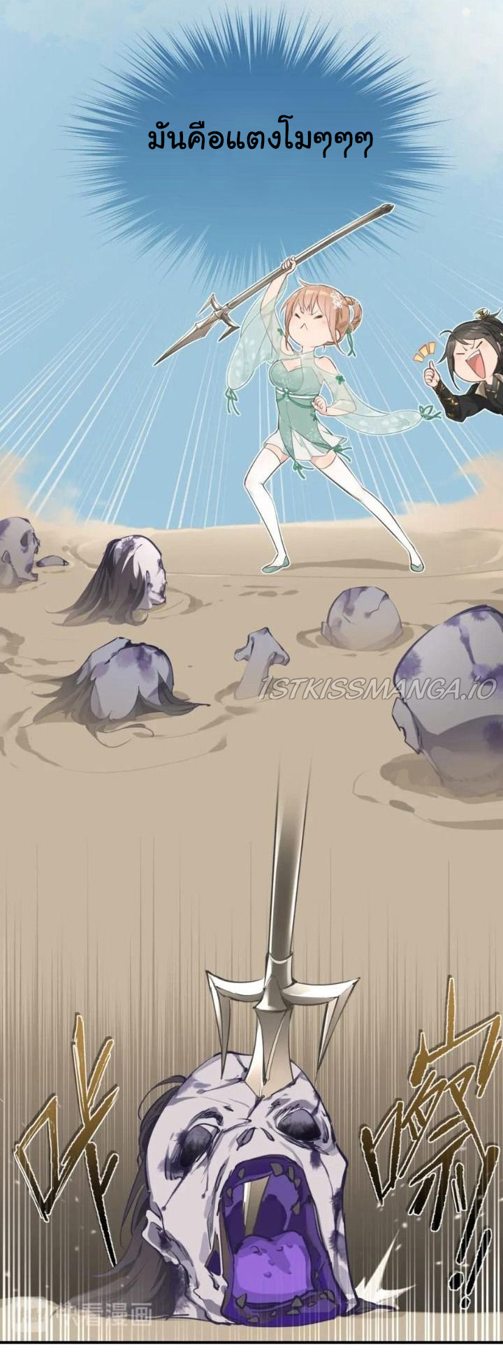 ผู้กล้าสุดชั่วกับระบบไร้ขีดจำกัด My endless inventory ตอนที่ 4 หน้า 10