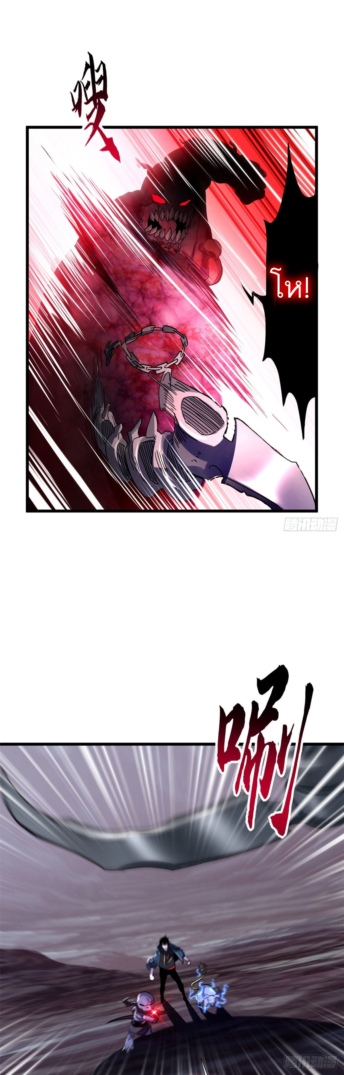 โคตรเทพร้านสัตว์อสูร ตอนที่ 13 หน้า 11