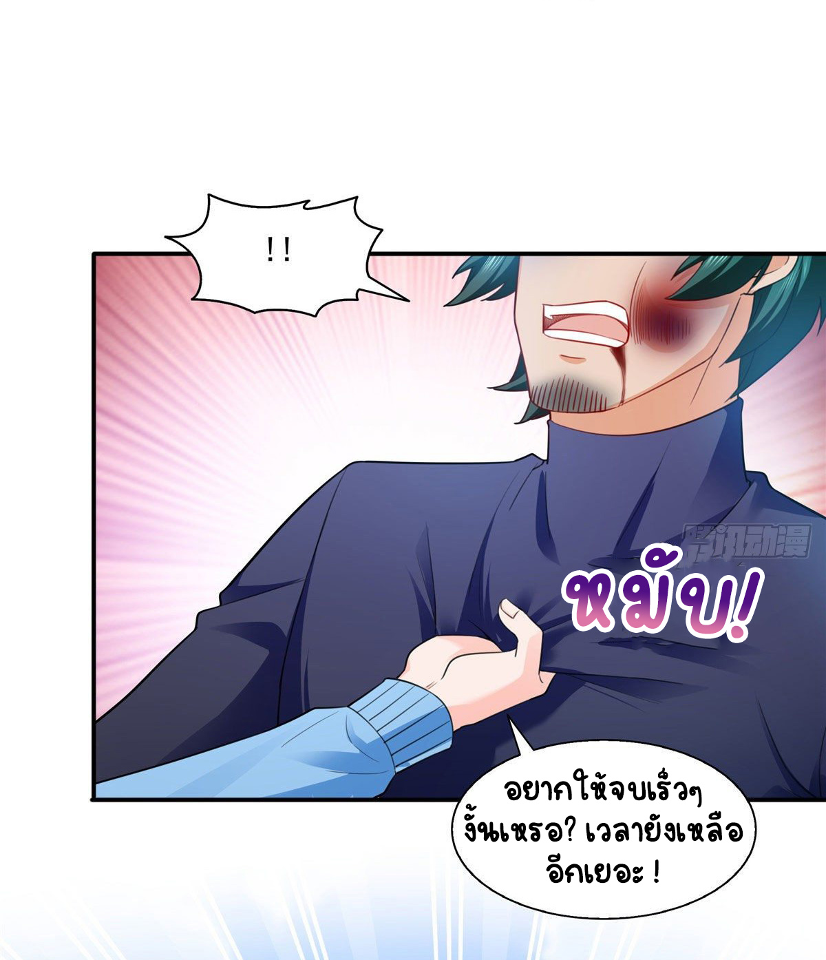 (ชนจีน)Perfect Secret Love The Bad New Wife Is a Little Sweet ตอนที่ 139 หน้า 29