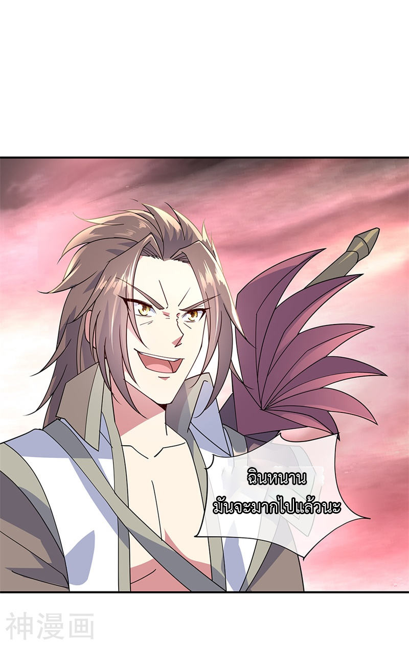 peerless battle spirit ตอนที่ 154 หน้า 14