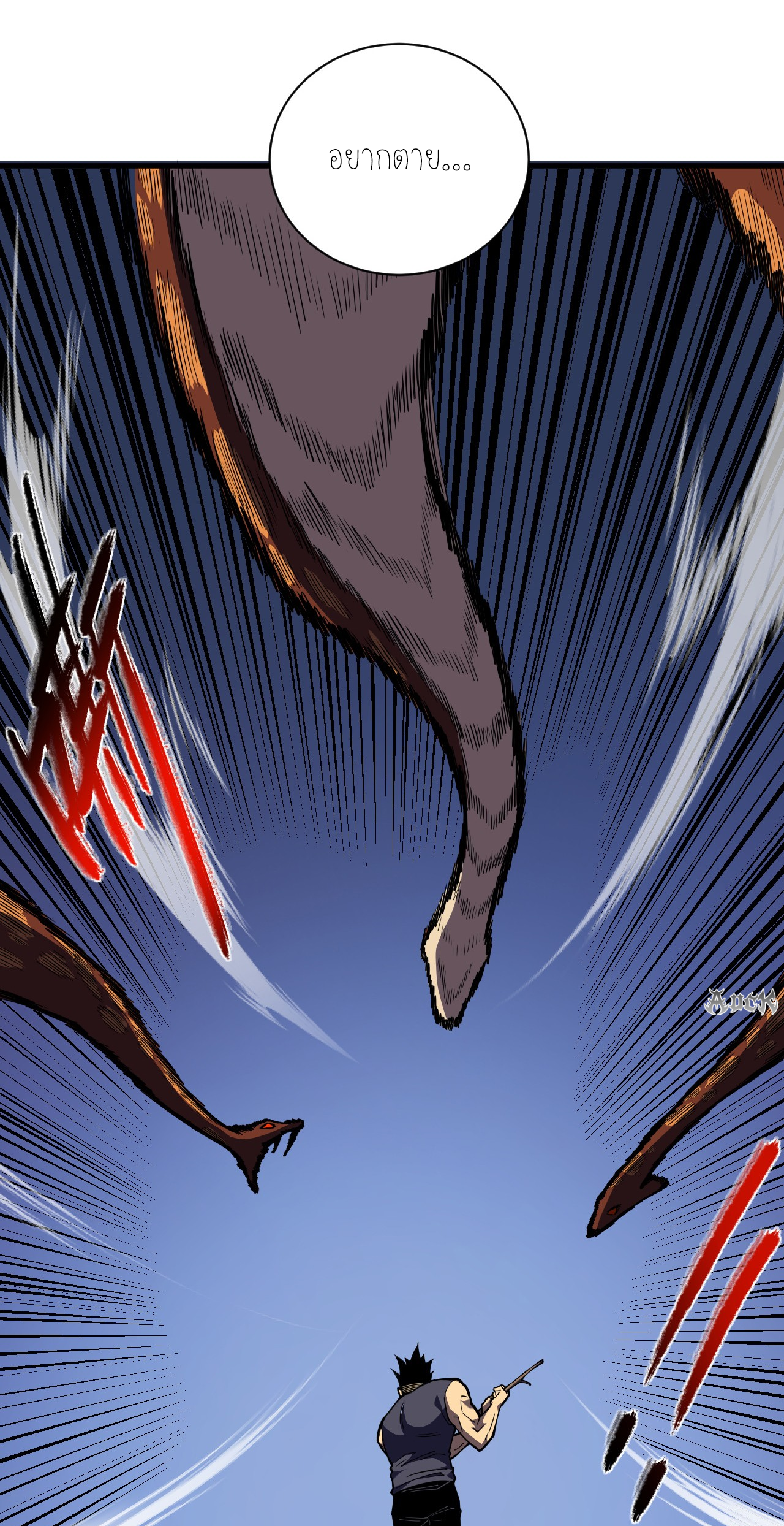 เจ้าแห่งกงล้อแห่งโชคชะตา ตอนที่ 6 หน้า 31