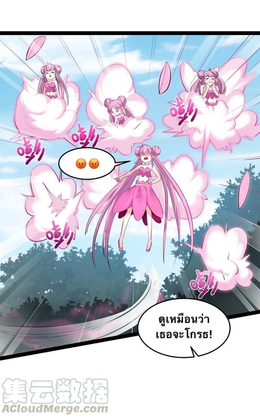 เทพวายร้ายกลับชาติมาเกิดใหม่ ตอนที่ 41 หน้า 6