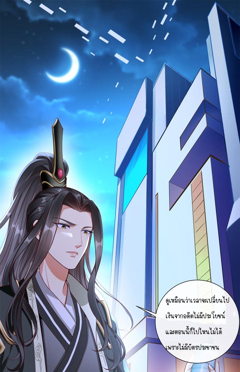 การหวนคืนของจักรพรรดิอมตะผู้ยิ่งใหญ่ ตอนที่ 2 หน้า 35