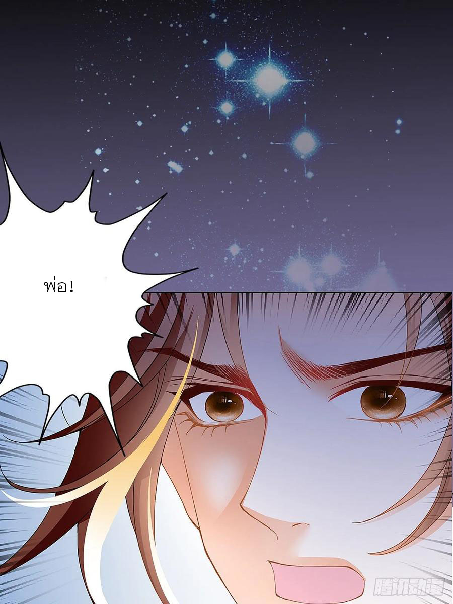 Nine Stars Overlord Body ตอนที่ 4 หน้า 34