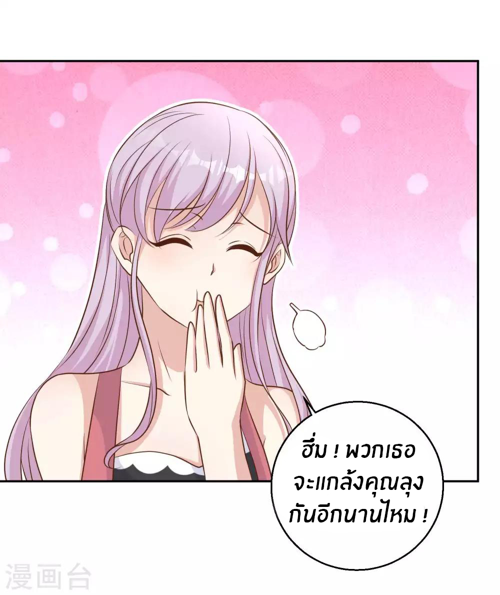 God Fisherman ตอนที่ 16 หน้า 12