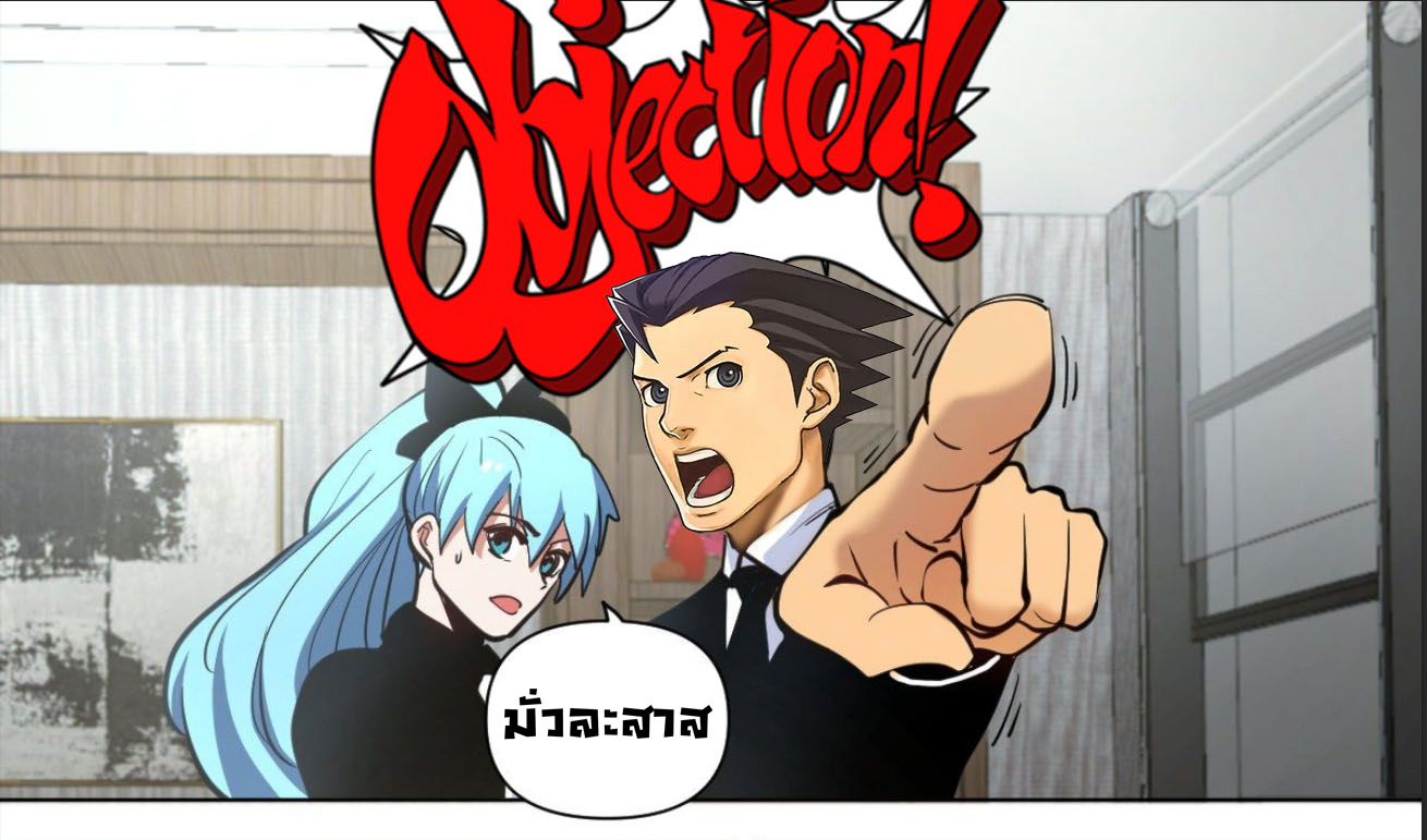 ข้าคือนักธุรกิจต่างโลก ตอนที่ 104 หน้า 15