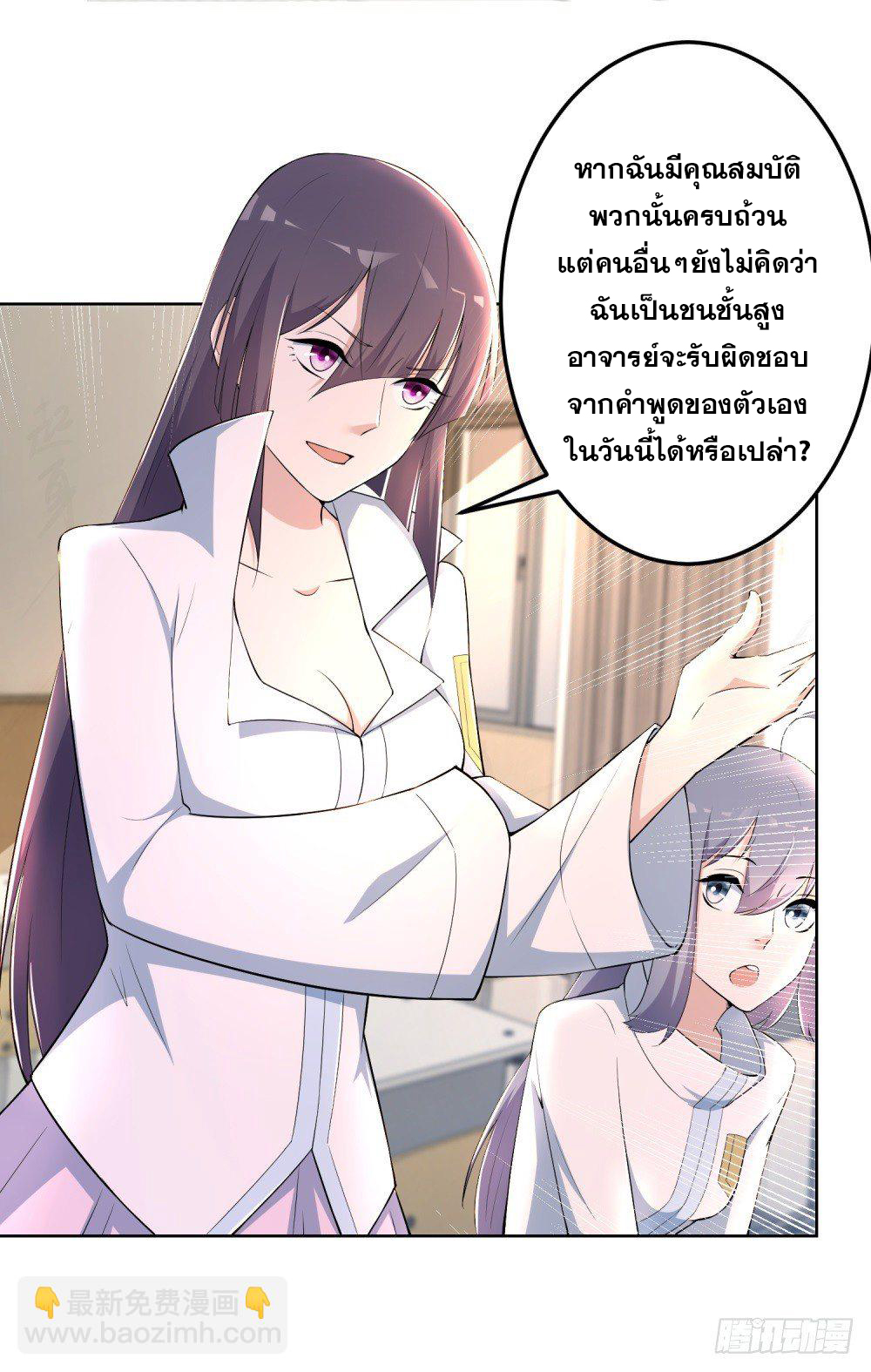 เส้นทางแห่งอัคคีฟ้า ตอนที่ 7 หน้า 42