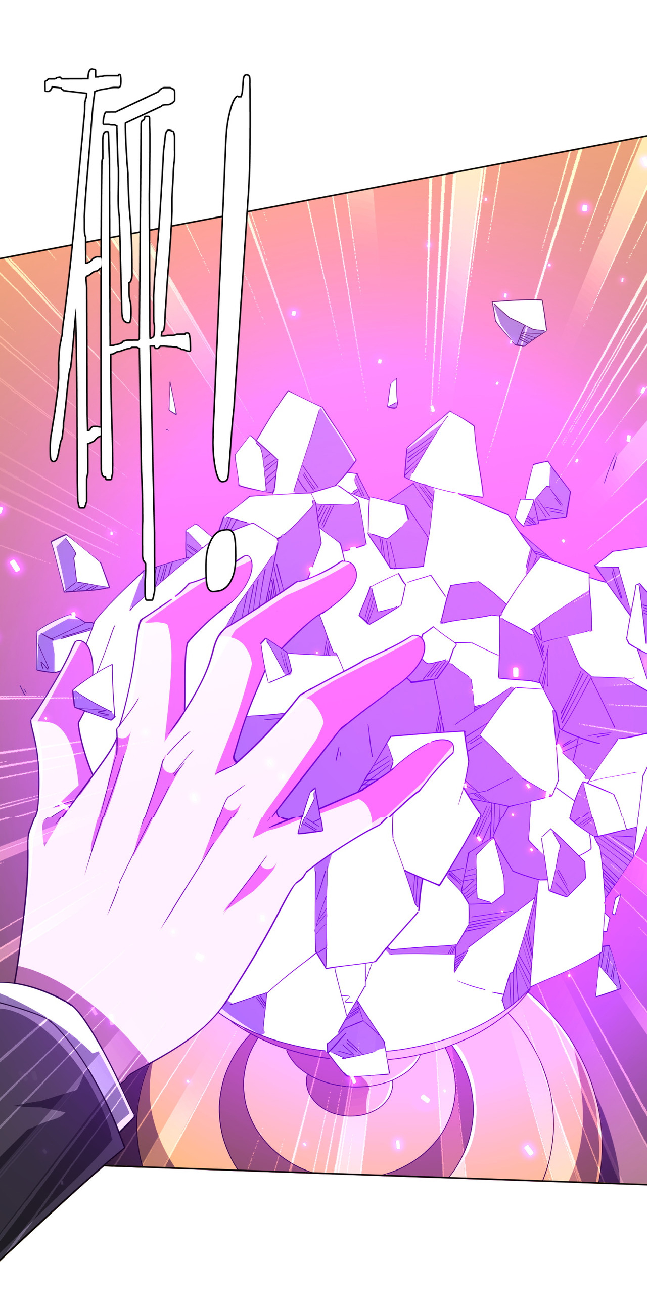 Start with trillions of coins ตอนที่ 125 หน้า 7