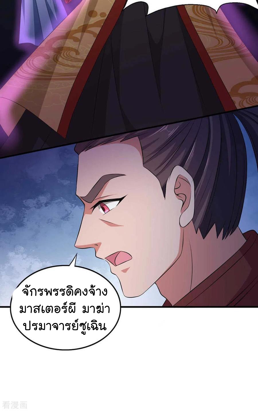 ระบบโครตเกรียน คะแนนล้านล้าน (ฮาเร็ม) ตอนที่ 56 หน้า 18