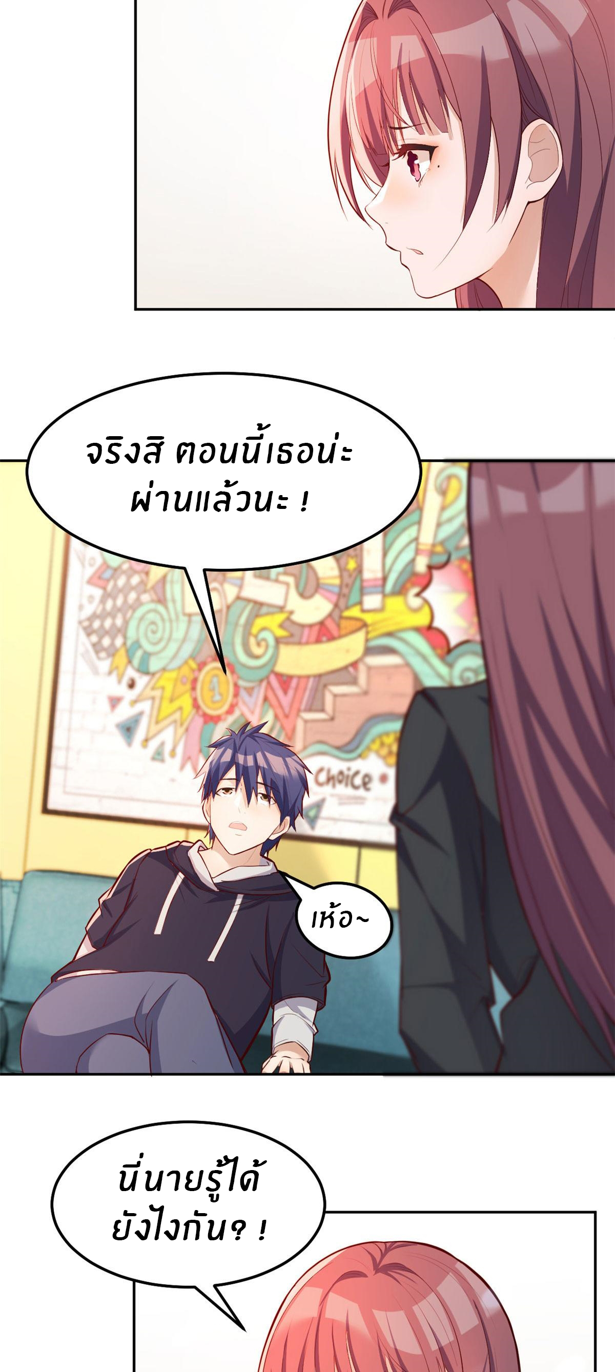 พี่สาวอยากเล่นคุณ ตอนที่ 27 หน้า 30