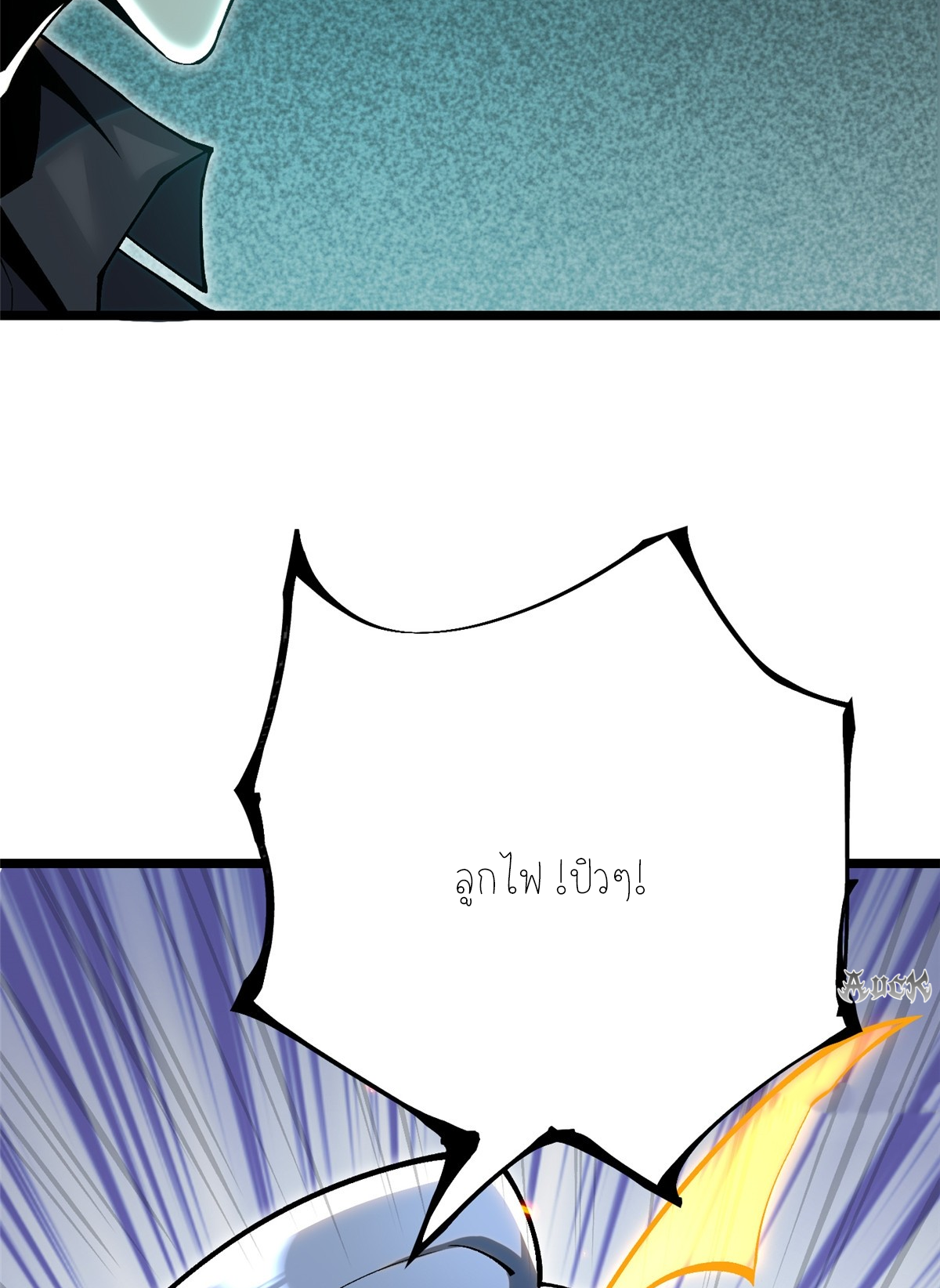 ไม่อยากเรียนทักษะ แห่งคำสาปเลย! ตอนที่ 23 หน้า 34