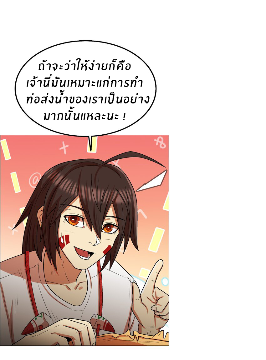 I was the village chief in a primitive society (ชนต้นฉบับ) ตอนที่ 14 หน้า 13