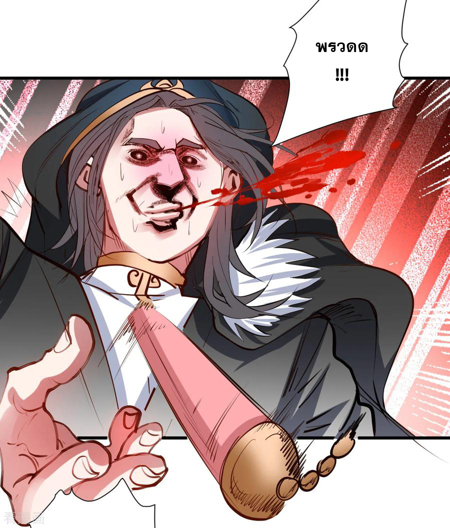 The Strongest Golden Kidney System ตอนที่ 59 หน้า 41