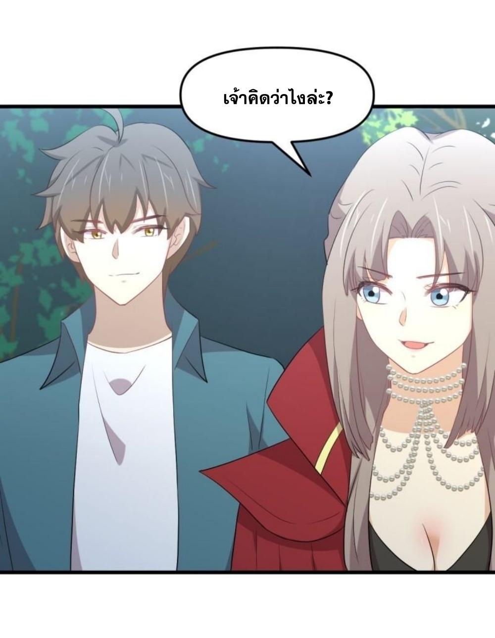 Immortal Swordsman in The Reverse World ข้าเซียนกระบี่ไม่เกาะสตรี ตอนที่ 298 หน้า 26