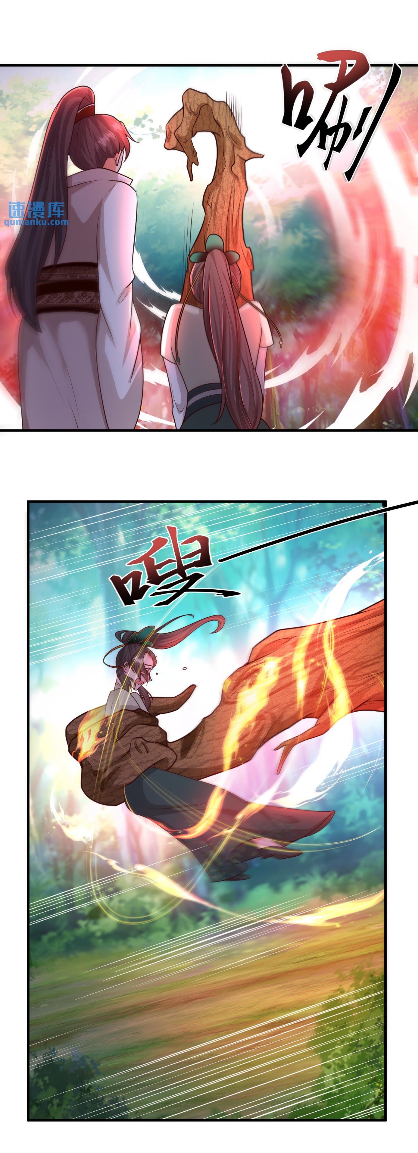 ปีศาจที่ไร้เทียมทานในโลก ตอนที่ 74 หน้า 3